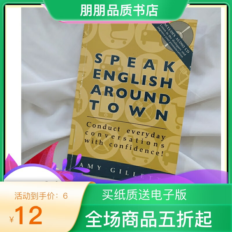 现货Speak English Arou
