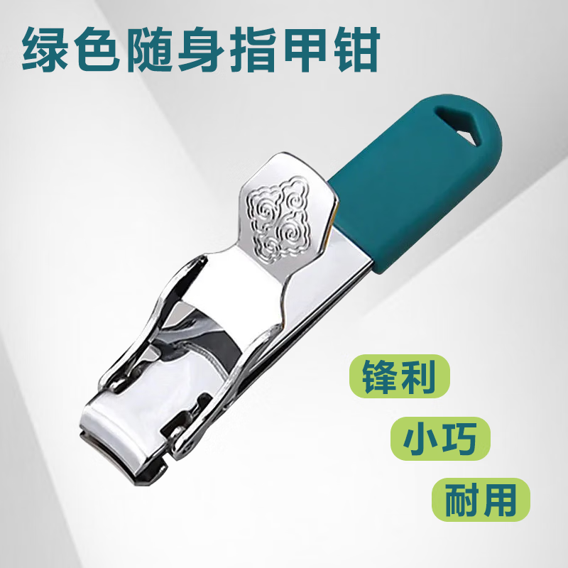 泉刃 德国工艺 不锈钢材质 便携小巧折叠指甲刀 简约指甲钳。 蓝色迷你指甲钳