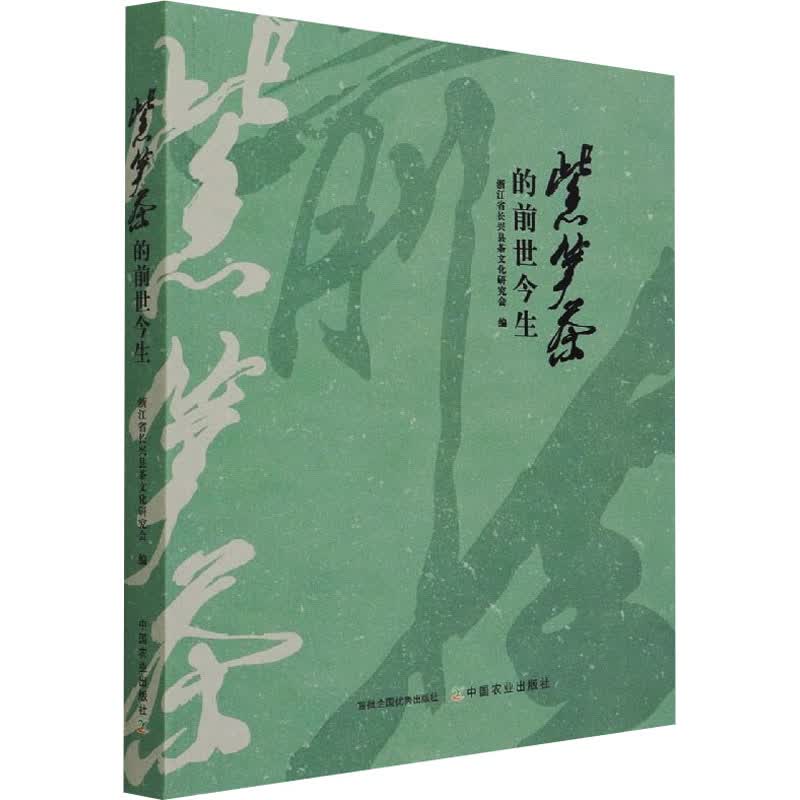 紫笋茶的前世今生