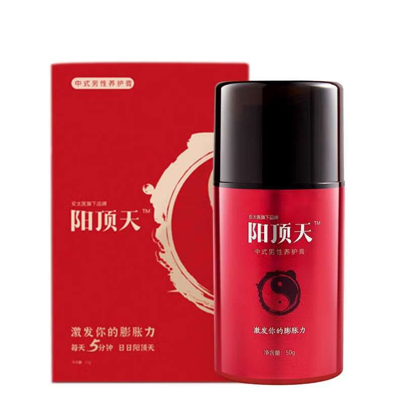 延时喷剂经典加强版技巧版不麻木外用延迟湿巾 安太医阳顶天养护膏50g