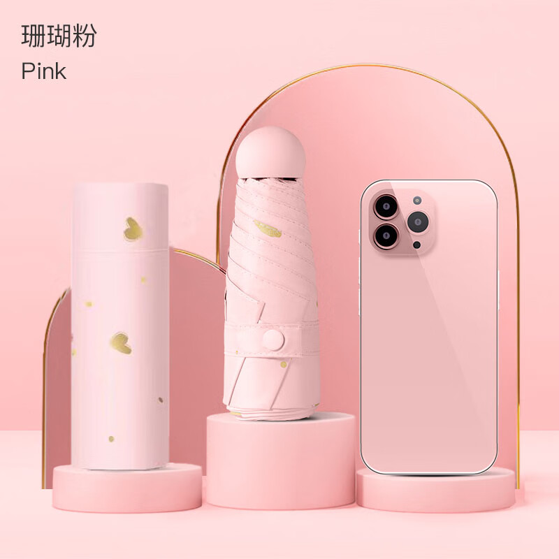 天堂伞伞便携迷你小巧五折伞学生胶囊伞晴雨两用女防晒遮阳太阳伞加固 爱心淡粉轻巧6骨黑胶伞