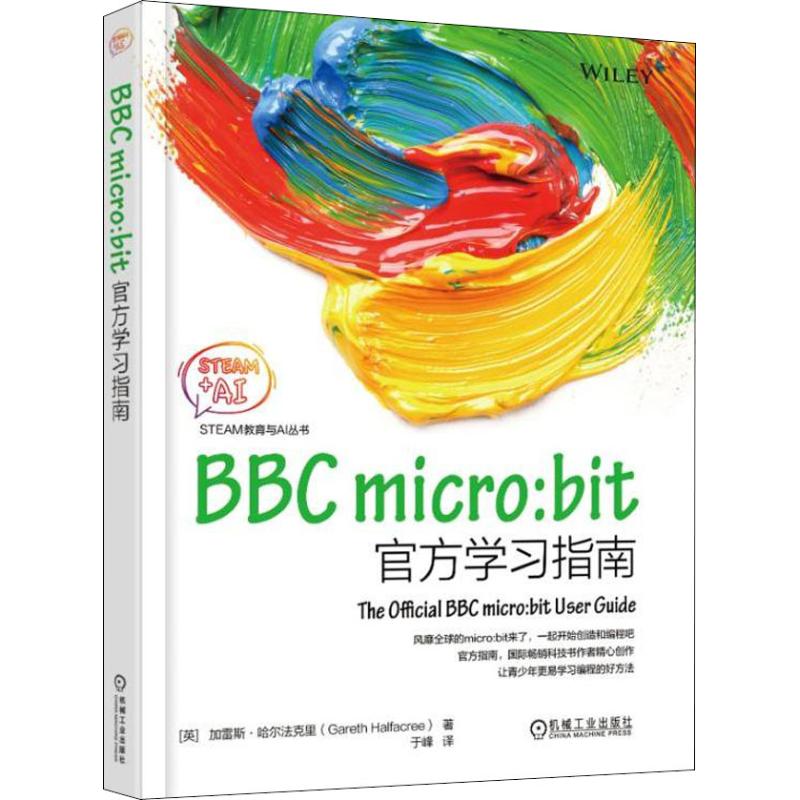 BBC MICRO:BIT官方学习指南【放心选购】
