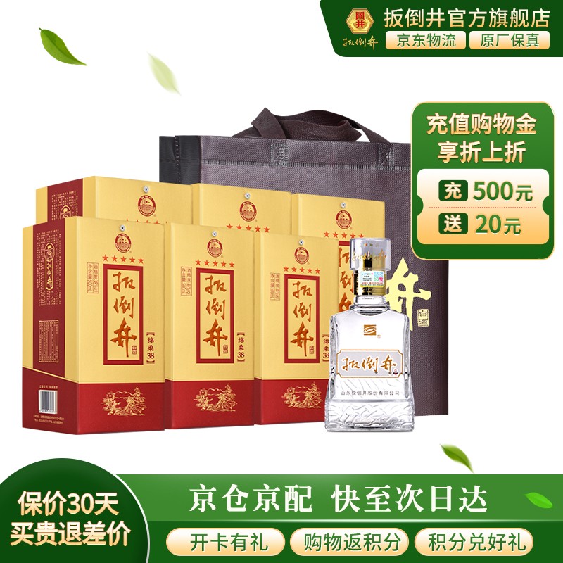 扳倒井白酒 38度绵柔 500ml*6瓶 浓香型白酒整箱 纯粮酒 礼盒装 送