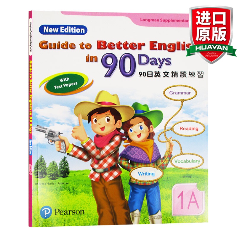英文原版 1年级上册 1A guide to better english in 90 days 全英文版