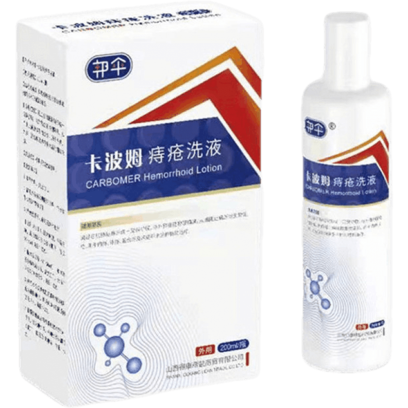 卡波姆痔疮洗液 男女外用肛肠洁护理洗液洗剂 20ml瓶/盒【1盒】