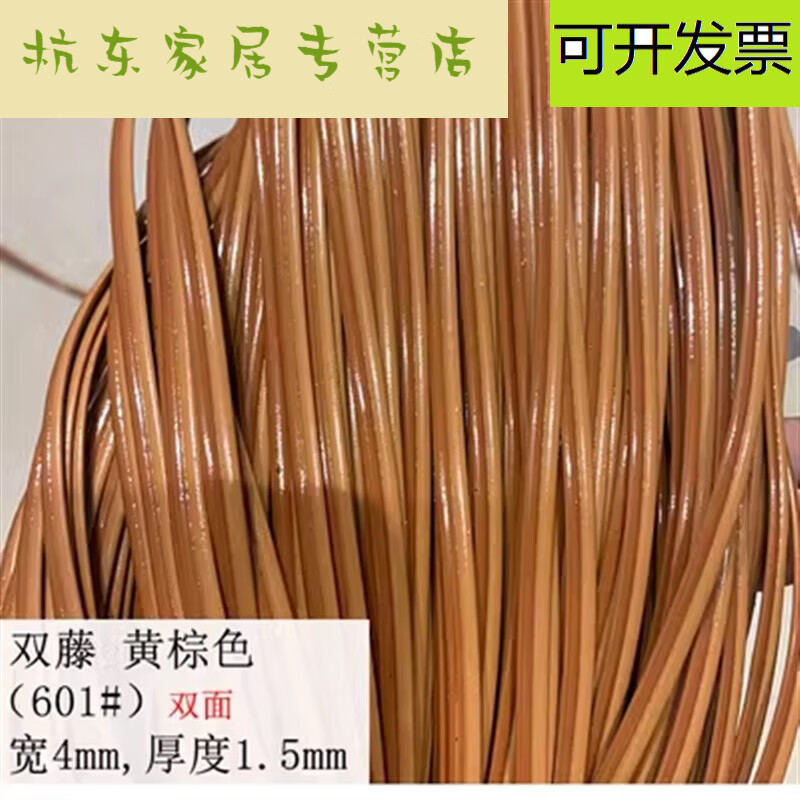 藤条椅子编织材料 塑料藤条编织材料仿真藤藤椅修补花篮水果篮手 ()双