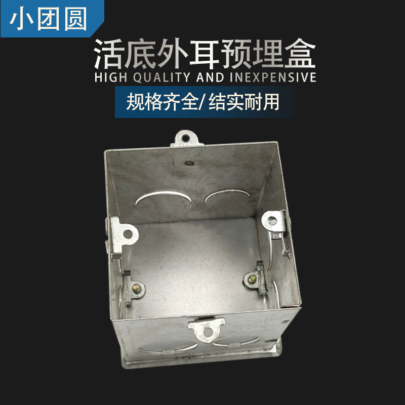 属通底方八角外耳接线盒 镀锌铁预埋开关灯头暗盒 带底盖板(100 方通