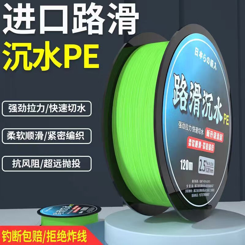 宰搂真沉水pe线大力马鱼线主线路亚pe线路滑顺滑远投8编pe线微物 新升级真沉水pE线200米 6号