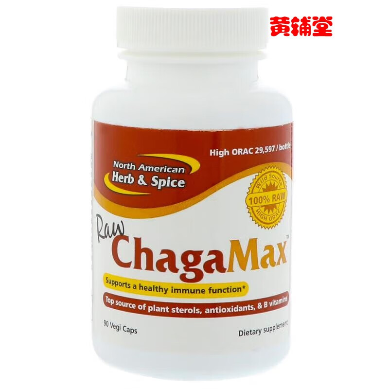 海外直邮酞莫斯白桦茸胶囊chagamax白桦茸素食胶囊90粒
