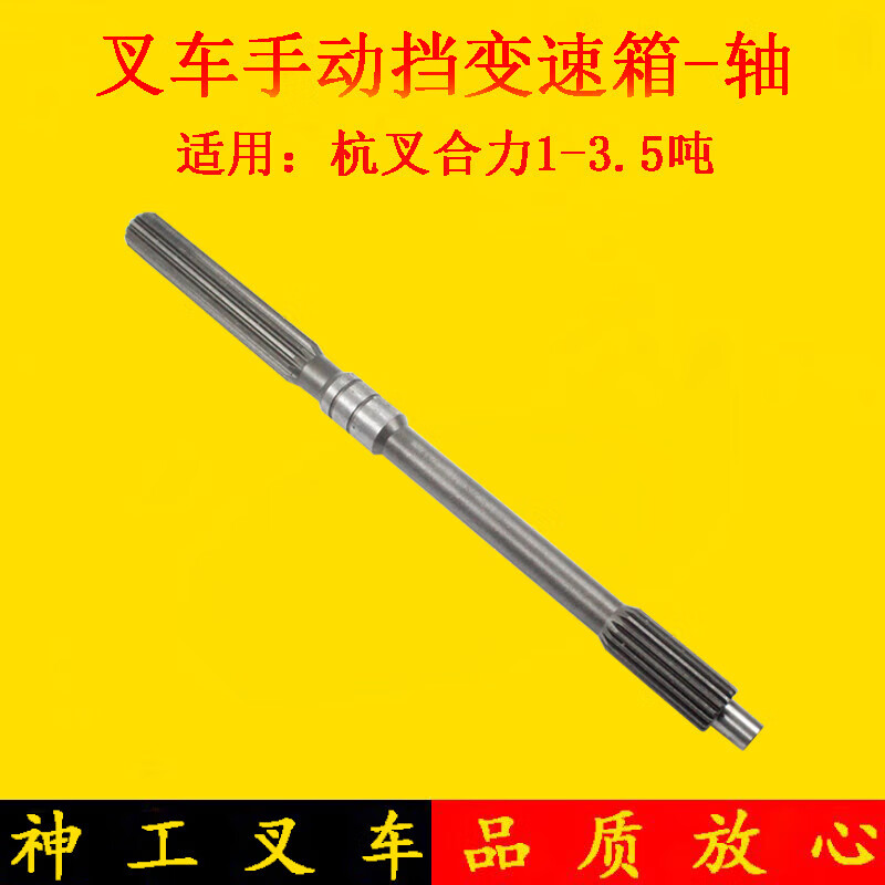 5吨 叉车变 吨 叉车变