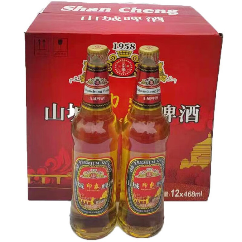 山城啤酒老山城1958味道468ml*12瓶玻璃瓶装整件重庆火锅特色用酒 468