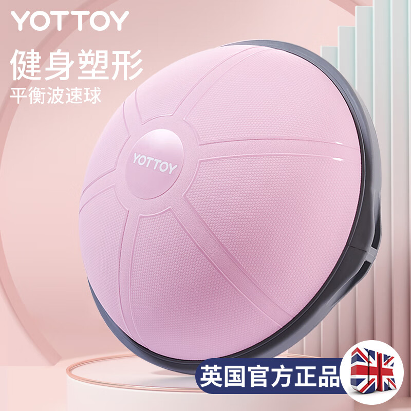 yottoy波速球半圆平衡球家用瑜伽跑步健身燃脂普拉提训练核心塑形波比