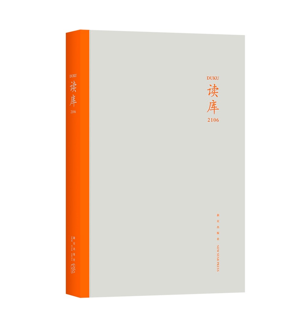读库2106