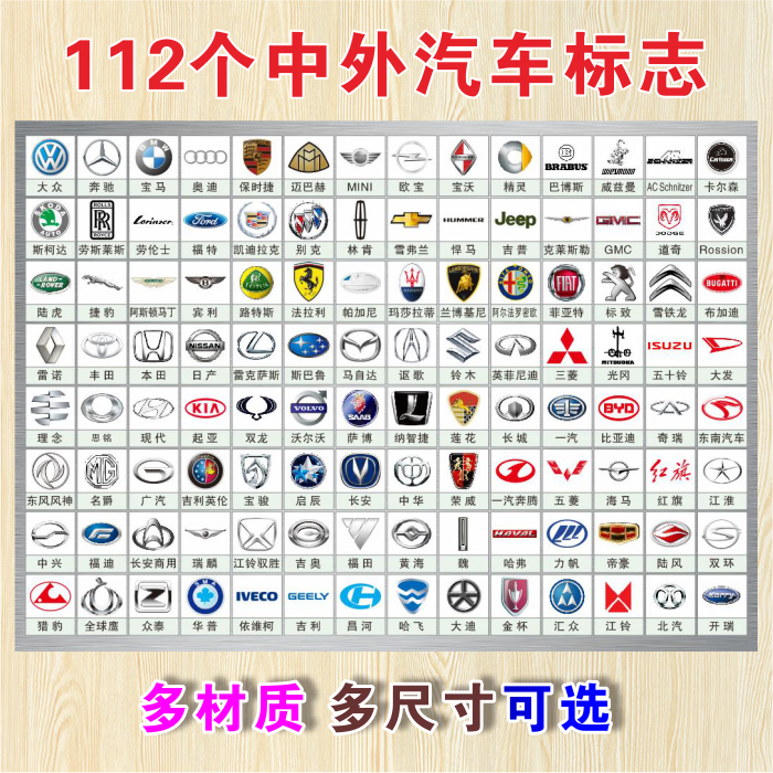 创京懿选【高端轻奢】际名车标识标牌大世界汽车标志标识大墙贴汽修