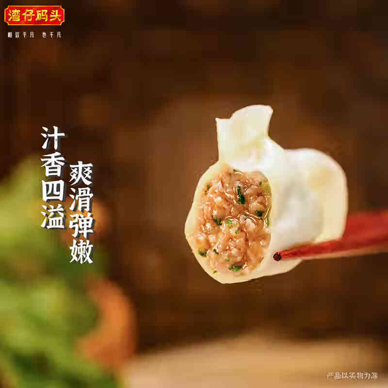 湾仔码头 【水饺皇后推荐】 速冻饺子 早餐速食 生鲜食品 1320G荠菜猪肉水饺*2