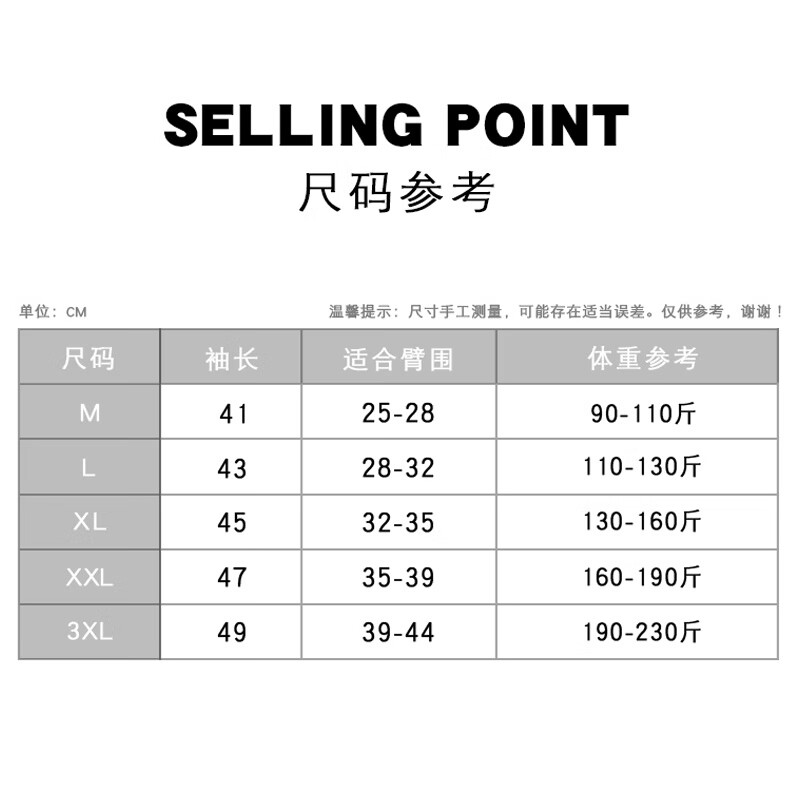 专用夏季防晒冰袖冰丝开车袖套手开车钓鱼送快递外卖护袖大码 尺码表