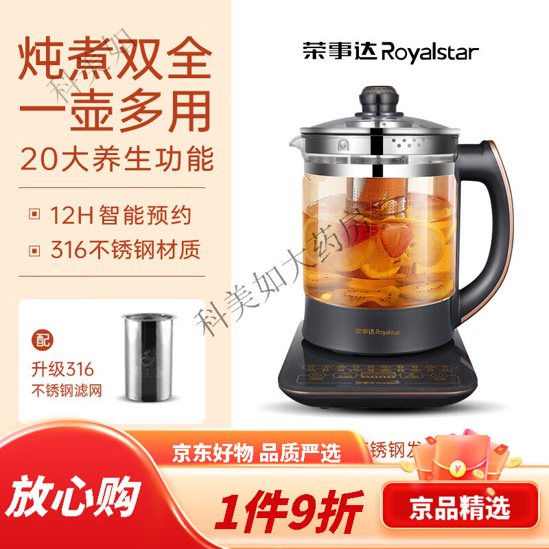 荣事达(royalstar)养生壶家用多功能大容量煮茶器办公室小型玻璃2l升