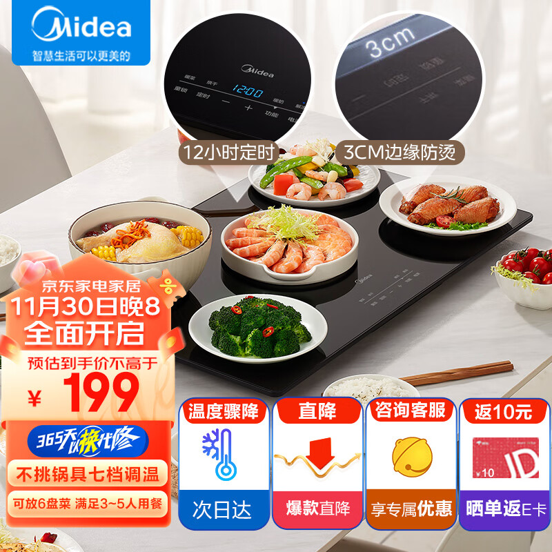 京东新品首发 2023-12-01 - 第6张  | 最新购物优惠券