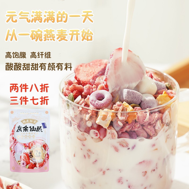 胡庆余堂药食同源产品价格趋势与畅销产品推荐