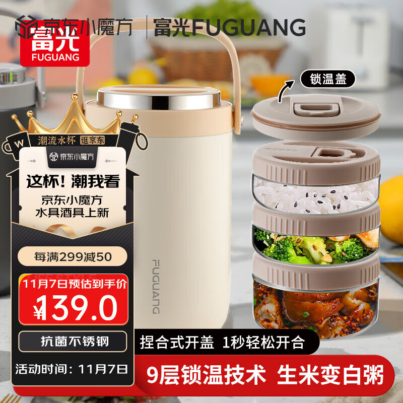 FGA富光保温饭盒分层便当盒大容量保温桶上班族可焖烧杯壶便携汤桶属于什么档次？
