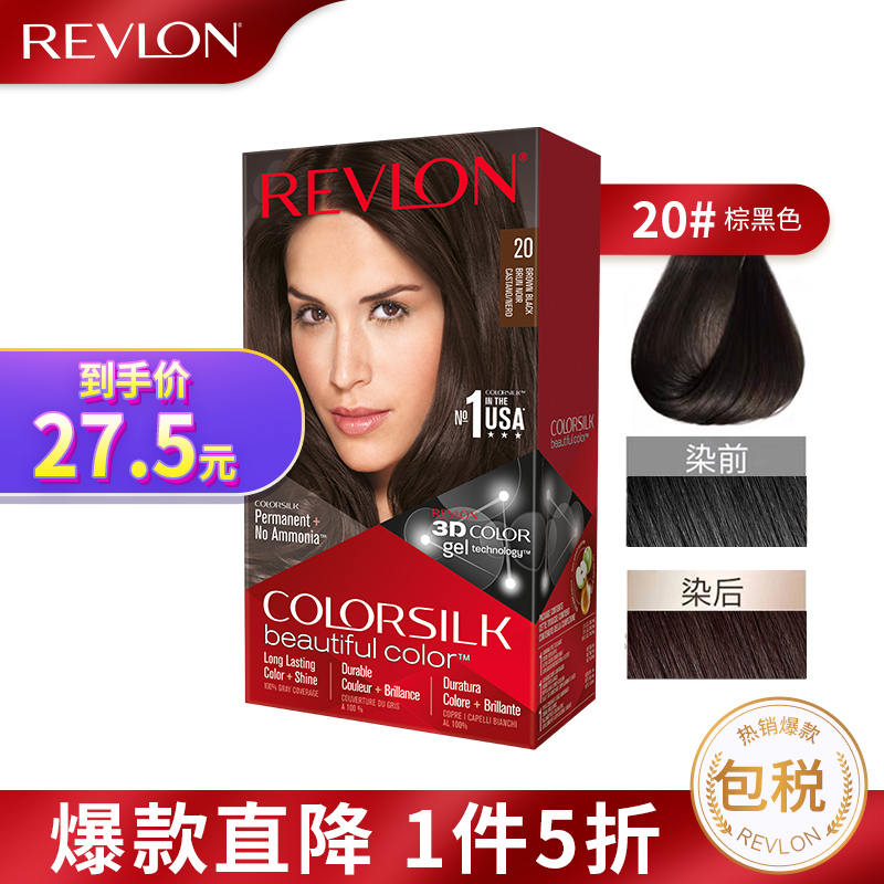 露华浓(Revlon)染发剂染发膏霜时尚自然美发无刺激不伤发无氨配方 丽然20#棕黑色130ml