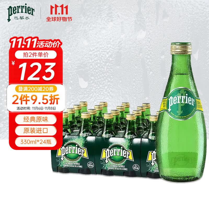 Perrier巴黎水（Perrier）法国原装进口气泡水原味天然矿泉水 330ml*24瓶怎么样,好用不?