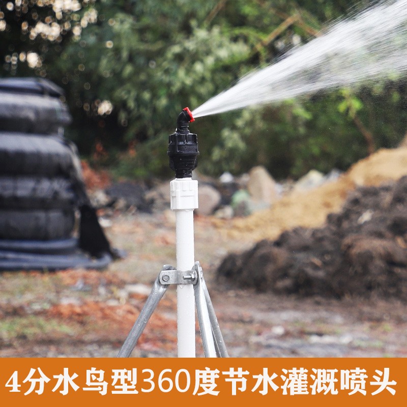 狮伽喷灌喷头自动旋转360度灌溉喷头喷淋摇臂园林浇花菜地绿化洒水器