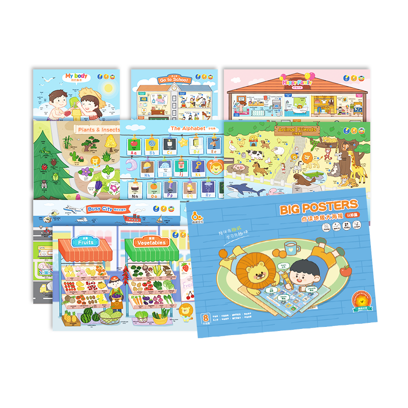 首推趣威文化点读地板大海报认知篇8张双语启蒙我的身体 点读地板大