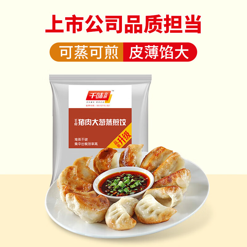 查询水饺馄饨价格最低|水饺馄饨价格比较