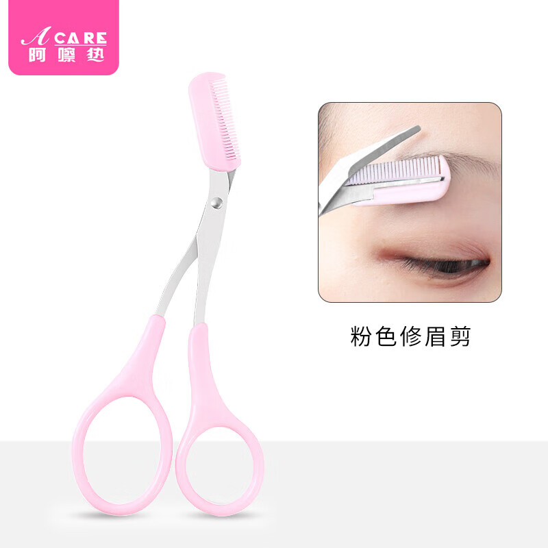 阿嚓热修眉剪刀/眉梳剪A1o50-修眉刀安全型女士专用刮眉刀男士剃眉毛 粉色修眉剪1把