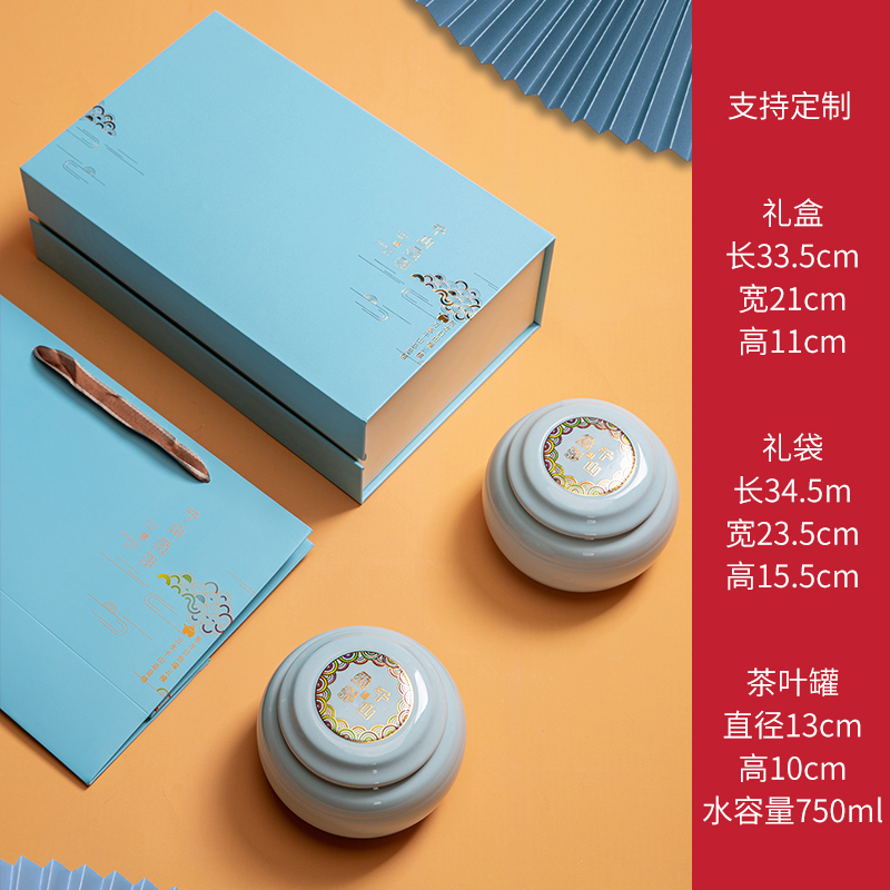 陶瓷密封罐绿茶礼盒套装精品盒子空盒包装一斤定制logo 千山叠影兰色