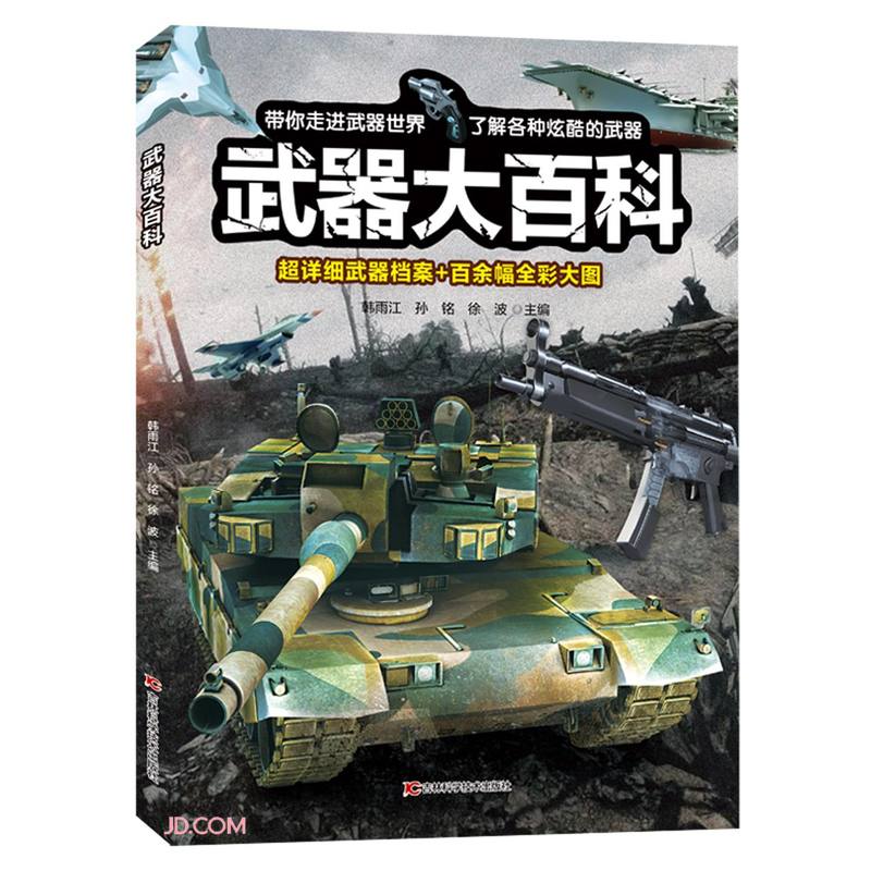 京东科普百科最低价查询平台|科普百科价格走势图