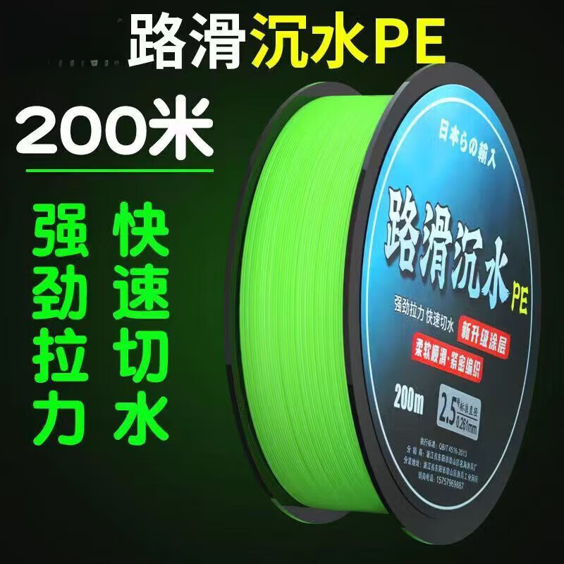 宰搂真沉水pe线大力马鱼线主线路亚pe线路滑顺滑远投8编pe线微物 新升级真沉水pE线200米 6号 京东折扣/优惠券