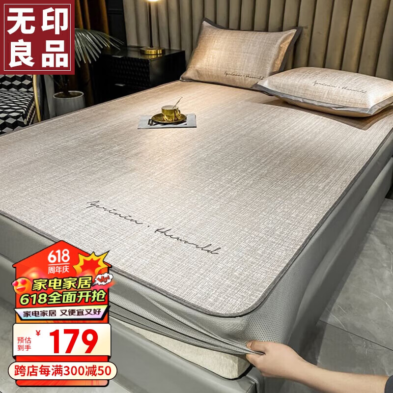 无印良品夏季冰丝凉感床笠三件套可水洗裸睡无痕空调床罩180*200cm