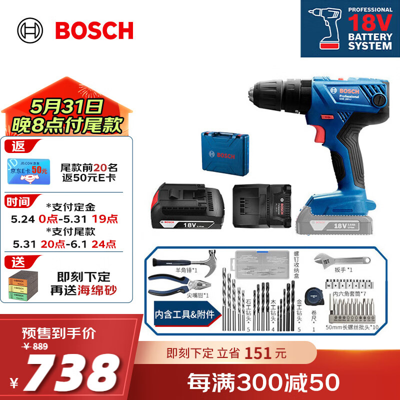 博世（BOSCH）GSB 180-LI 18V充电式电动螺丝刀锂电冲击钻工具箱含附件手动工具
