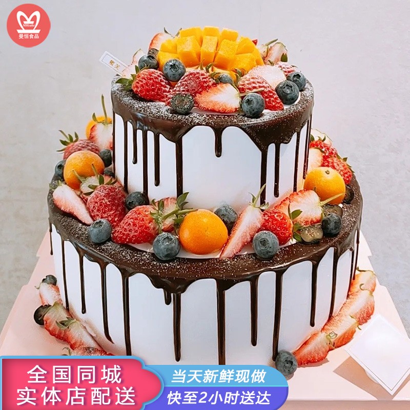 【当天到】网红巧克力淋面水果生日蛋糕全国同城配送戚风胚原味蛋糕