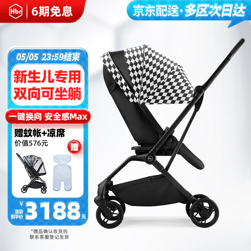 虎贝尔（HBR）婴儿推车双向轻便高景观婴儿车可坐可躺M360夜光 黑白棋盘格