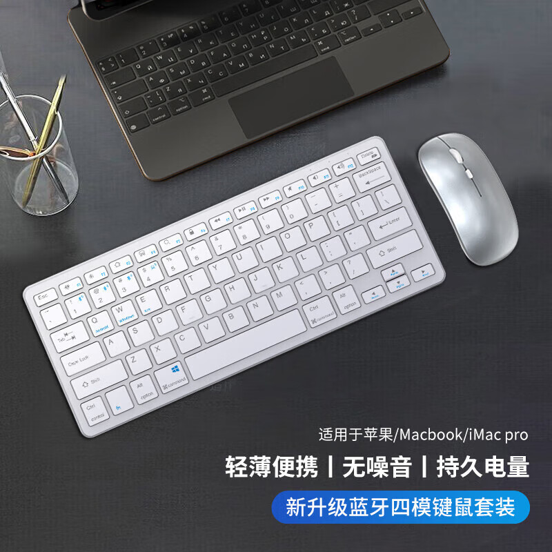 斯泰克 适用Mac苹果电脑无线鼠标键盘套装 办公笔记本无线蓝牙键盘MacBook pro配件iPad