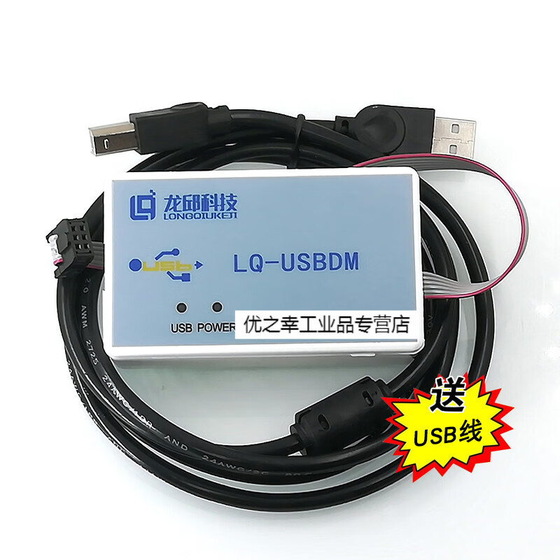 3版 8/16位 通用下载器(usb线) 稳定版