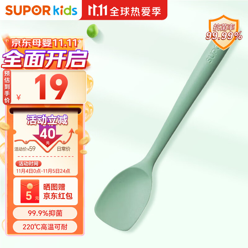 苏泊尔（SUPOR）辅食锅铲食品级抗菌硅胶铲不粘锅专用铲子辅食锅铲铲子 KLA24AD10属于什么档次？