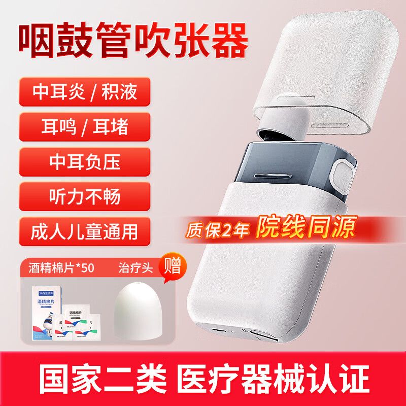 咽鼓管吹张器儿童仪成人分泌性中耳炎邦耳积液咽鼓管堵 咽鼓管吹张器