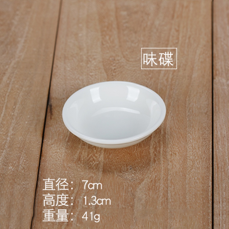 75-寸味碟(五-个装)