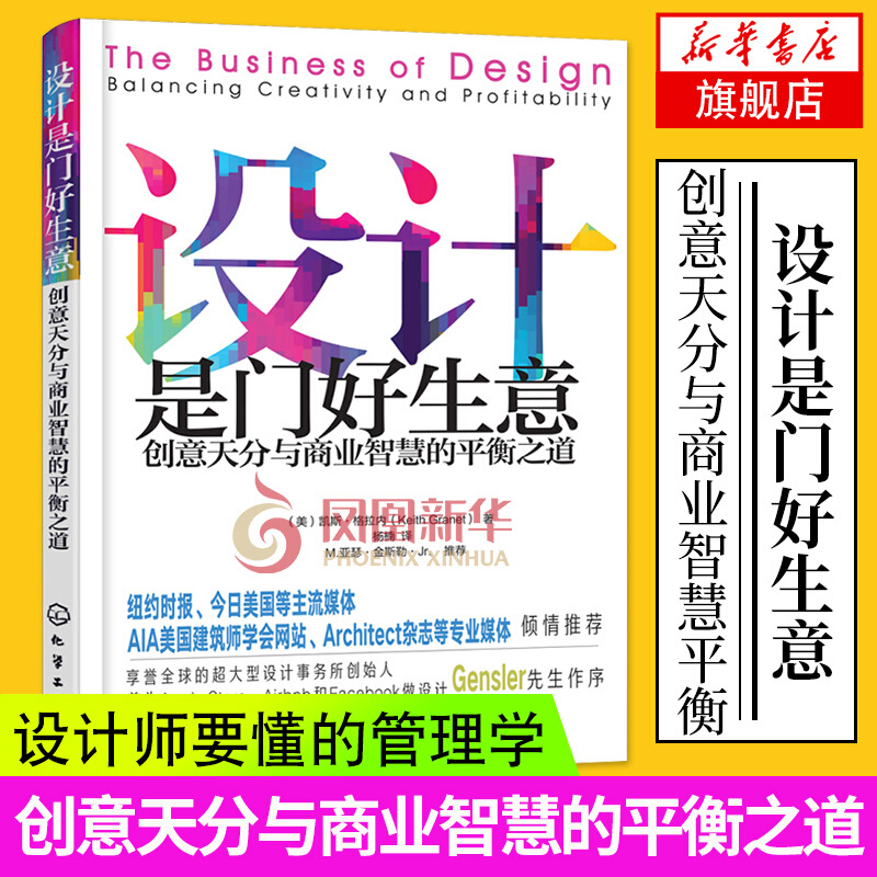 人体结构原理与绘画 画画的春哥伯里曼人物漫画教程书 画画入门自学零基础系列自选 临摹画册插画教程 设计是门好生意定价69