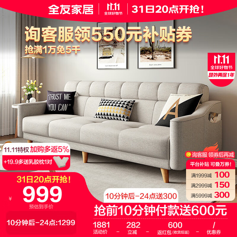 全友家居 北欧简约客厅布艺沙发三人位多功能可折叠沙发床102265怎么样,好用不?