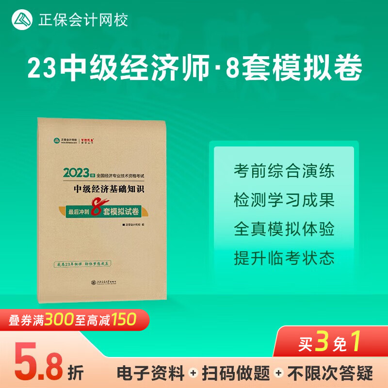 可以看京东其他经管类考试历史价格|其他经管类考试价格走势图