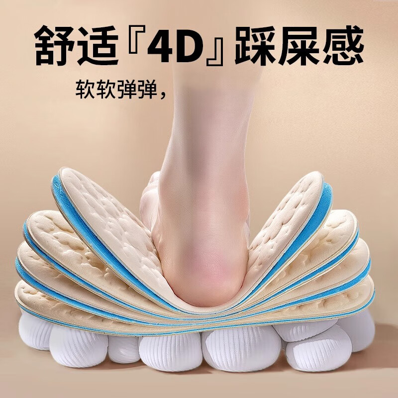 足印部落女士专用鞋垫吸汗防臭透气不闷脚夏季运动减震软弹站久不累踩屎感 2双装-米色】冰感面料丨女士专用 3536码