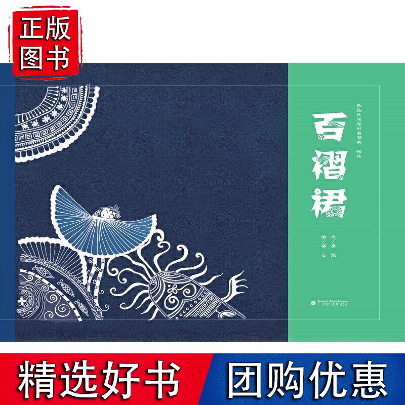百褶裙
