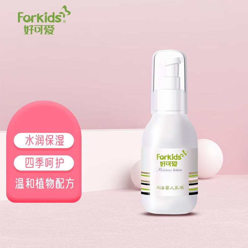 新生儿身体乳推荐老爸评测(最新老爸评测推荐儿童身体乳)