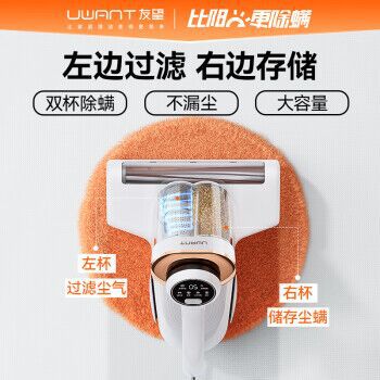 UWANT友望除螨仪大白小太阳mt200紫外线杀菌机家用床上uwant 小飓风标配