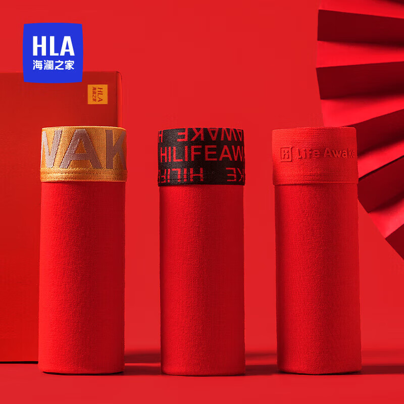 海澜之家【鸿运】红内裤男士马年纯棉10A抗菌结婚喜庆平角四角短裤衩3条